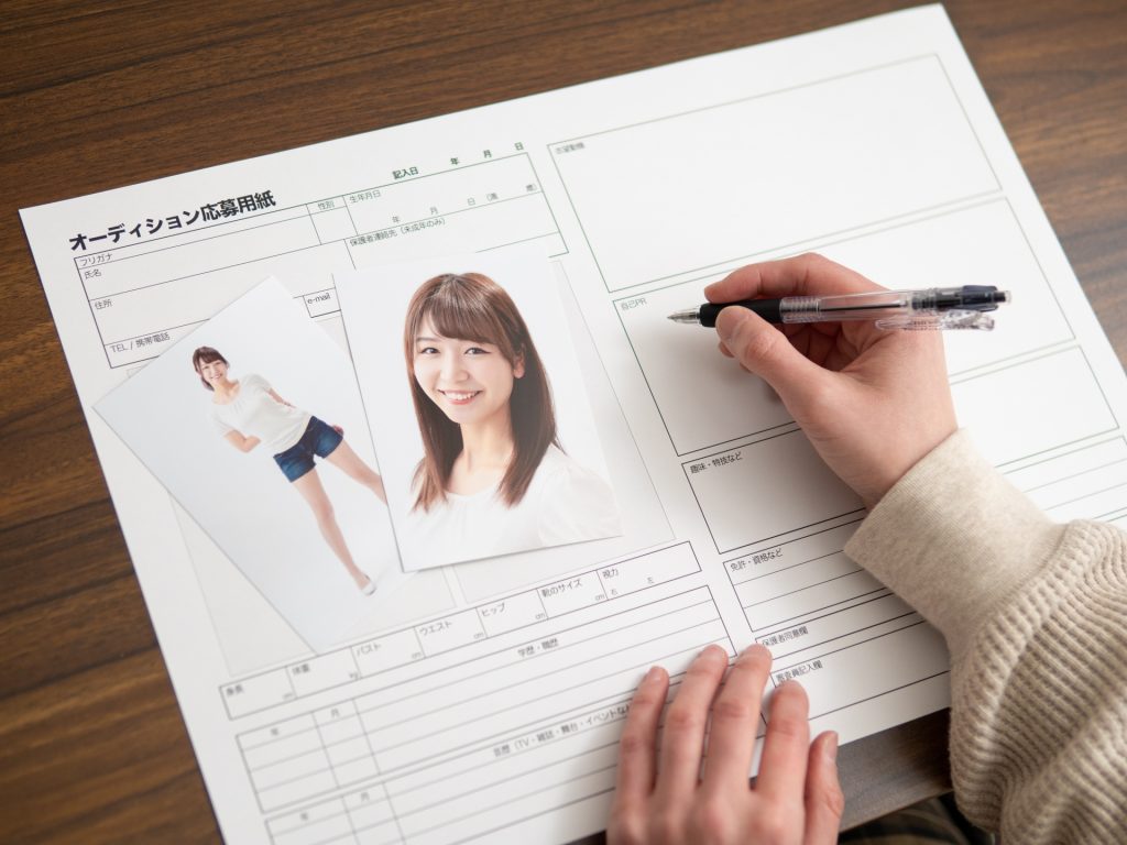 オーディション履歴書