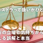 エキストラって扱いがひどい?双方の立場と気持ちから見える誤解と本当