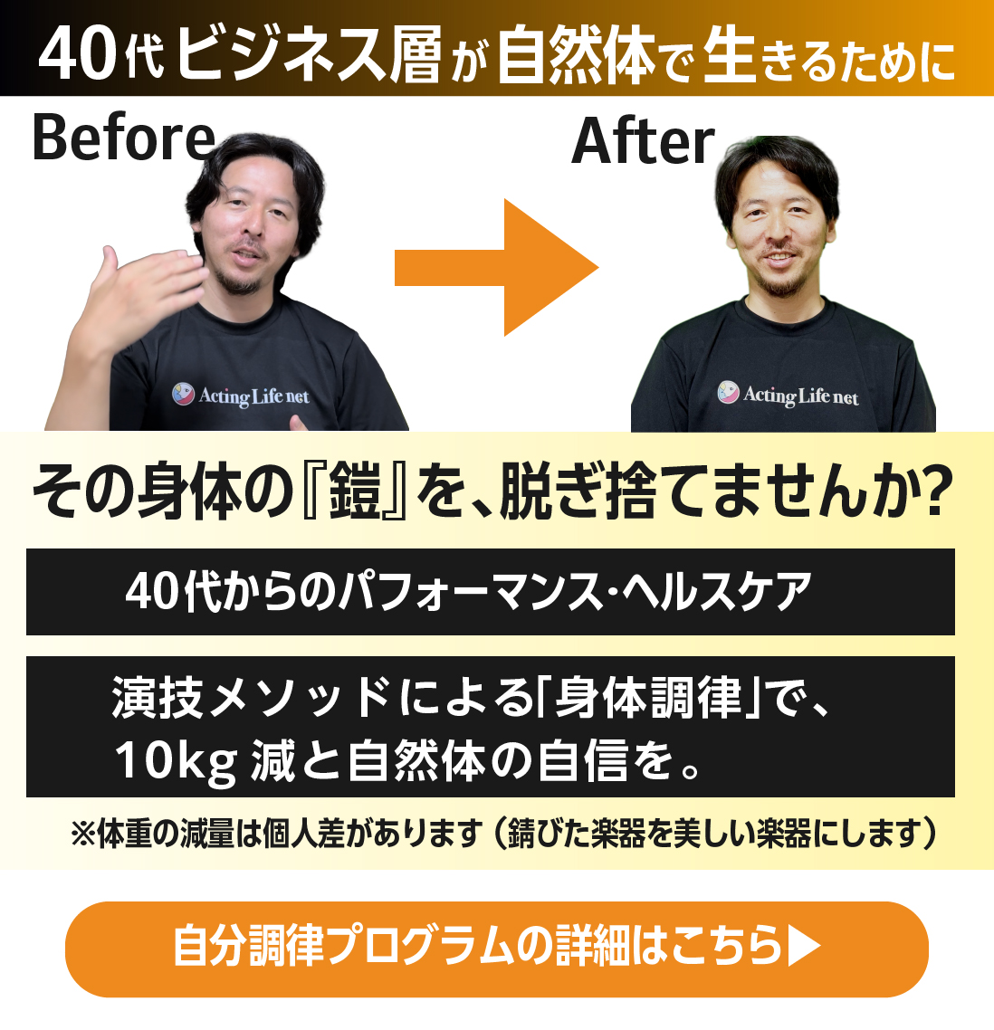 40代からの自分調律プログラム